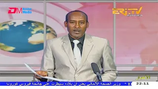 Arabic Evening News for April 17, 2020 - ERi-TV, Eritrea