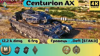 Сenturion AX💥РАНДОМ БОС - НАВІТЬ ЗЛОСЬНИЙ СТАТЮГА НЕ БОС💪#bestreplay #wotua #replaywot #wot