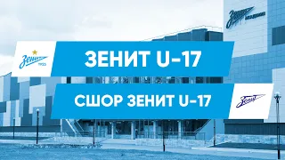 Первенство СПб, 5 тур // «Зенит» U-17 — СШОР «Зенит» U-17