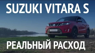 Suzuki Vitara S расход топлива | Тест расход Сузуки Витара