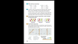 Tnayin ashxatanq, Matematika 3, Das 97