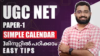 Simple Calendar Problems - UGC NET Paper 1