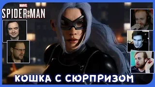 Реакции Летсплейщиков на Новость о Сыне Черной Кошки из Marvel's Spider-Man: The Heist DLC PS4