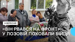 У Лозовій попрощалися з бійцем, який воював на Донбасі