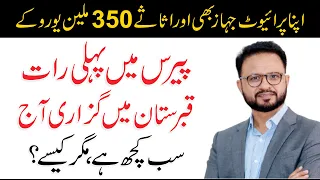 A Millionaire Pakistani Businessman In France | Story of Motivation | Amjad Aziz