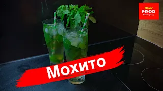 МОХИТО, ПРОСТОЙ рецепт, ГОТОВИМ ДОМА. Mojito cocktail