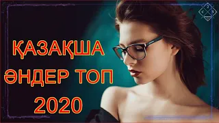 ТОЙ ӘНДЕРІ 2020 - ТОЙ АНДЕРИ 2020