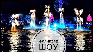 Невероятное флайборд-шоу в Москве