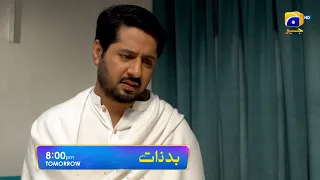 Badzaat Episode 29 Promo | Tomorrow at 8:00 PM Only On Har Pal Geo