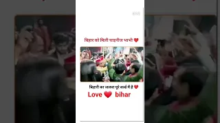 बिहार के एक लड़का • लाया एक चीनी लड़की  इसे कहते हैं बिहारी ❤️#viral #short ♥️