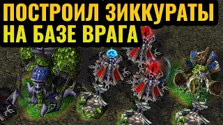 ШОКИРОВАЛ лучшего игрока в истории: Moon против застройки зиккуратами в Warcraft 3 Reforged