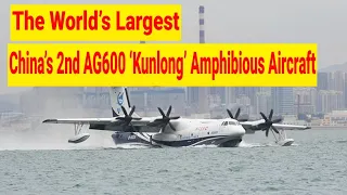 The World’s Largest,China’s 2nd AG600 Kunlong Amphibious Aircraft, successfully Maiden Flight