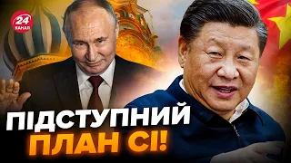 Китай таємно допомагає Москві! Терміновий візит до… Тривожний сигнал Путіну!