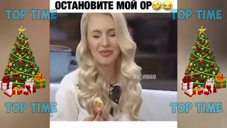 Cмешные видео приколы инстаграма - Funny videos of instagram 2020😎 #22