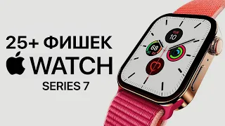 Apple Watch Series 7 ПОТРЯСУТ ВСЕХ! Все фишки, Цена, Дата выхода, Характеристики