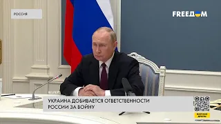 Суд над Путиным и Лукашенко. Когда будет создан спецтрибунал?