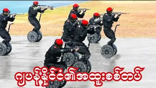 ဂျပန်နိုင်ငံကိုသွားမရှုပ်သင့်သောအကြောင်း 10 Reasons You Shouldn't Mess With Japan