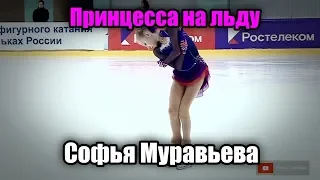 Софья Муравьева. ПОТРЯСАЮЩАЯ ФИГУРИСТКА из группы Сергея Давыдова