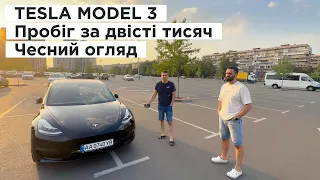 Пробіг за 200!!! Тesla Model 3 тачка - Емоція. Відгук та враження від власника. Наші думки