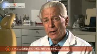 Ultradent Tissue Management (with Japanese subtitles)