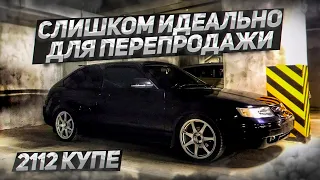 2112 КУПЕ.ЧЕРНЫШ В РУКАХ ПЕРЕКУПА.Восстановление в идеальный вид