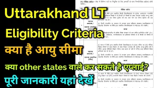 Uttarakhand LT Eligibility Criteria/क्या होगी आयु सीमा/क्या other state वाले कर सकते है एप्लाई