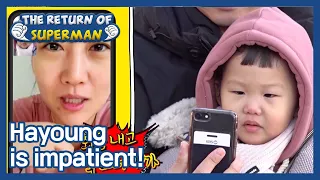 Hayoung is impatient! (The Return of Superman) | KBS WORLD TV 210207