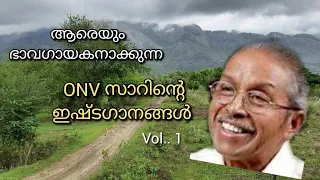 ONV Hits Vol 1 | ONV യുടെ 10 ഗാനങ്ങൾ | ഒ എൻ വി | യേശുദാസ് |