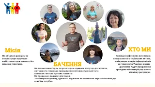 Відео звіт Громадської організації БСД 2020