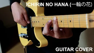 Ichirin No Hana (Bleach opening 3) by HIGH and MIGHTY COLOR Guitar Cover