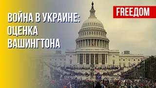 Кризис в России: взгляд из Вашингтона. Канал FREEДОМ