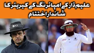 A great end to Aleem Dar's umpiring career | ICC | Ugni Sports