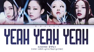 BLACKPINK Yeah Yeah Yeah (Перевод на русский) (Color Coded Lyrics)