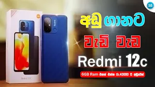 Redmi 12c Unboxing and Review in Sinhala | TECH With Sahiru