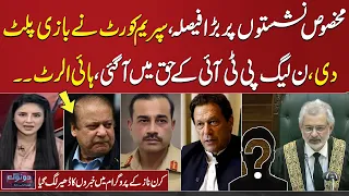 Do Tok with Kiran Naz | Another Decision By Supreme court of Pakistan |  PTI In Action | SAMAA TV