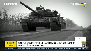 Российские военные насильно вывозят тысячи жителей Украины в РФ | FREEДОМ - UATV Channel