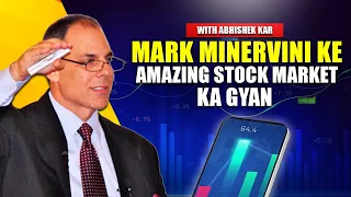 Mark Minervini के AMAZING STOCK MARKET ज्ञान in HINDI