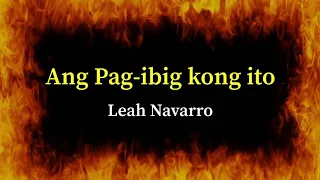 Ang Pag-ibig kong ito - Leah Navarro (Lyrics)