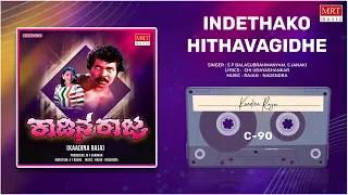 Indethako Hithavagidhe | Kaadina Raja | Prabhakar, Deepa | Kannada Movie Song | MRT Music