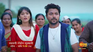 Savali Hoin Sukhachi - Episodic Promo| Mon To Sat 9pm | Sun Marathi