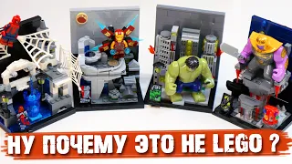 LEGO MARVEL Эксклюзивы Comic Con ... только они из Китая