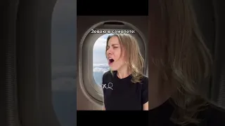 Хаха я просто зеваю😂