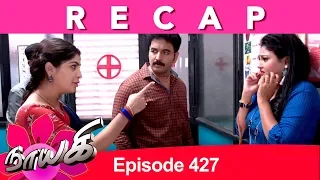 RECAP : Naayagi Episode 427, 12/07/19