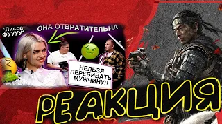 РЕАКЦИЯ KWYL НА ВИДЕО-"ЛИССА АВЕМИ ТУПАЯ ОБИЖЕНКА ФУ"