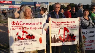 Митинг за отставку губернатора Усса 22 Августа