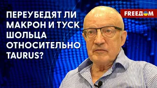 🔴 Пионтковский: Заявления Макрона об Украине. Чего ожидать от встречи "Веймарского треугольника"?