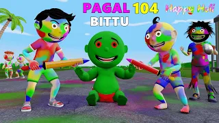 Pagal Bittu Sittu 104 | Holi Wala Cartoon | Bittu Sittu Toons | Pagal Beta | Cartoon Comedy