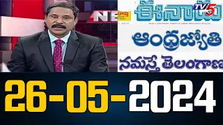 Today News Paper Reading | 26-05-2024 |Tv5 News