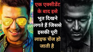 masss movie explain in hindi | surya movie in hindi | nayantara | horror movie | venkat prabhu movie