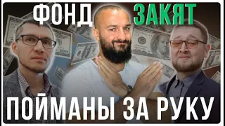 Что я увидел своими глазами изнутри благотворительного фонда Закят ? / Дневник Мусульманина